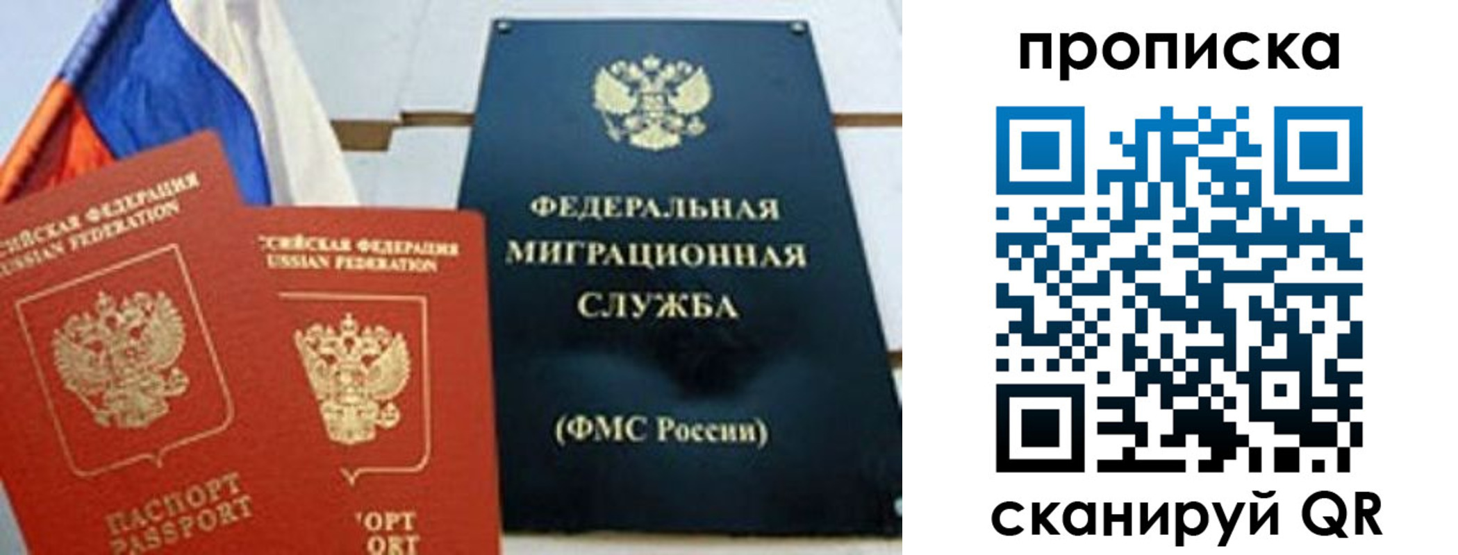 где прописаться в Каменск-Уральске