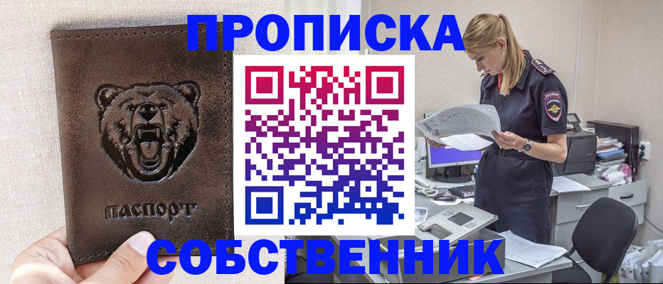 временная регистрация надежно в Каменск-Уральске