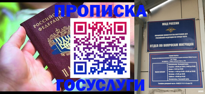 временная регистрация 2025 в Каменск-Уральске