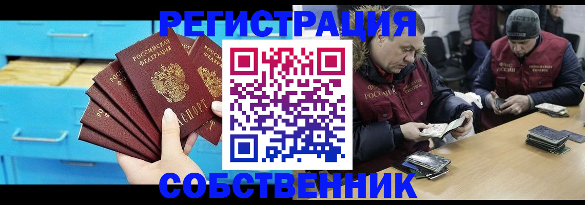 временная прописка в Каменск-Уральске